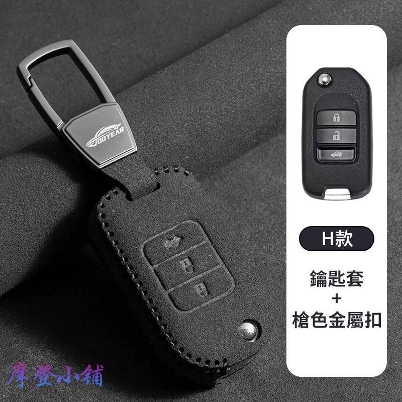 本田 HONDA 鑰匙圈 CRV6 CRV5.5 HRV Odyssey Fit 皮套 翻毛鑰匙皮套-規格圖7