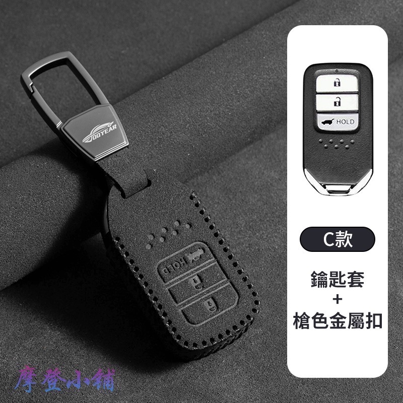 本田 HONDA 鑰匙圈 CRV6 CRV5.5 HRV Odyssey Fit 皮套 翻毛鑰匙皮套-規格圖7