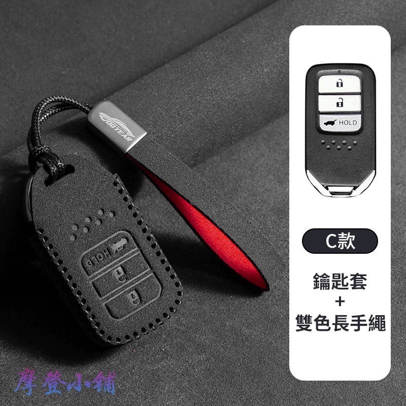 本田 HONDA 鑰匙圈 CRV6 CRV5.5 HRV Odyssey Fit 皮套 翻毛鑰匙皮套-規格圖7