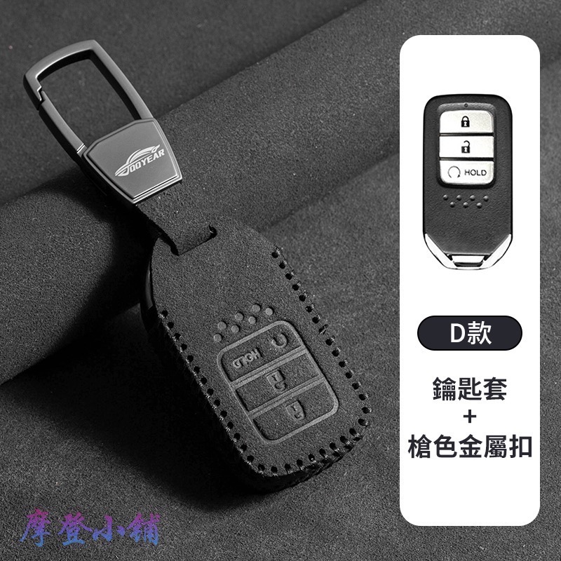 本田 HONDA 鑰匙圈 CRV6 CRV5.5 HRV Odyssey Fit 皮套 翻毛鑰匙皮套-規格圖7
