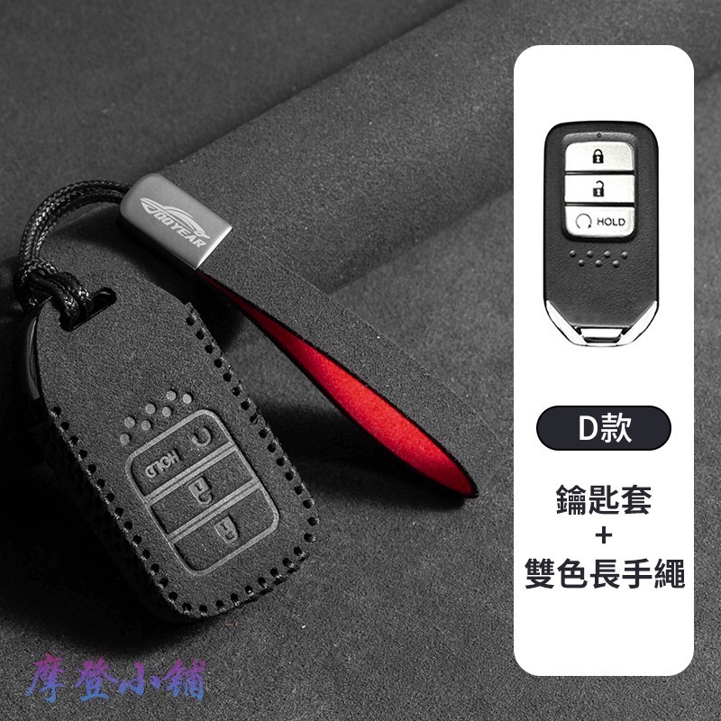 本田 HONDA 鑰匙圈 CRV6 CRV5.5 HRV Odyssey Fit 皮套 翻毛鑰匙皮套-規格圖7