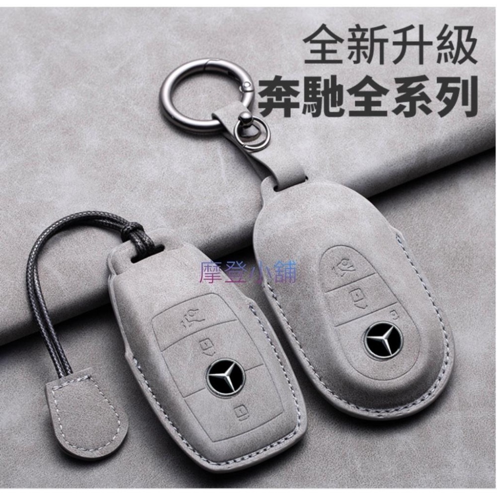 Benz 賓士 奔馳專用汽車鑰匙套 適用於賓士 A級C級 E級 S級 glc glb gle 鑰匙皮套 鑰匙殼-細節圖2