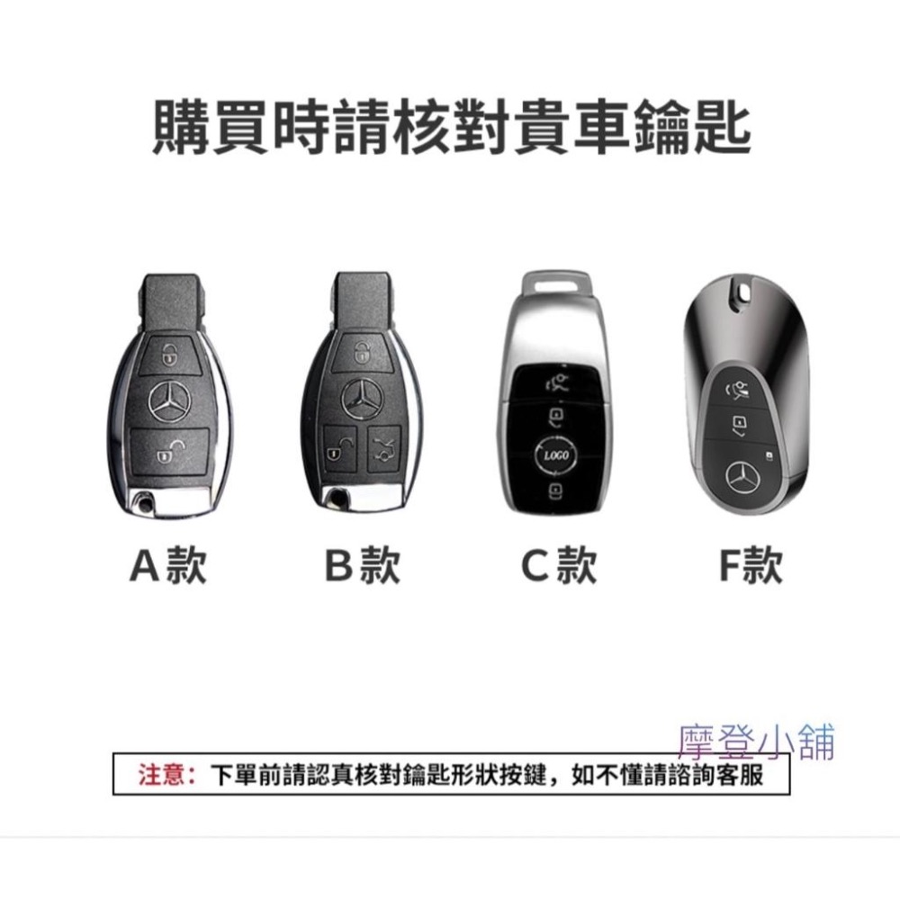 Benz 賓士 奔馳專用汽車鑰匙套 適用於賓士 A級C級 E級 S級 glc glb gle 鑰匙皮套 鑰匙殼-細節圖4