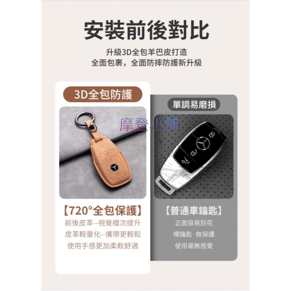 Benz 賓士 奔馳專用汽車鑰匙套 適用於賓士 A級C級 E級 S級 glc glb gle 鑰匙皮套 鑰匙殼-細節圖8
