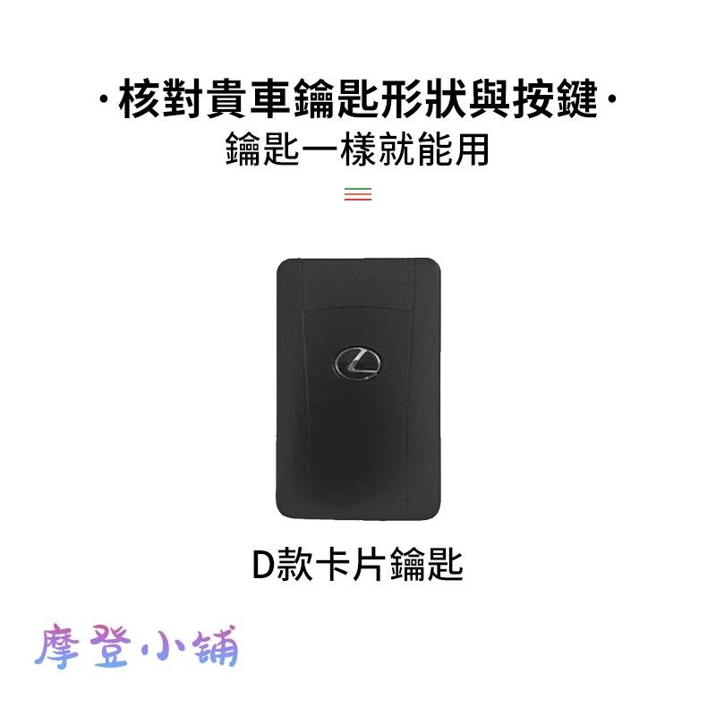 LEXUS 雷克薩斯 IS ES GS LS NX RX LF LC RC RZ UX CT 卡片盾扣 雙色翻毛鑰匙皮套-細節圖3