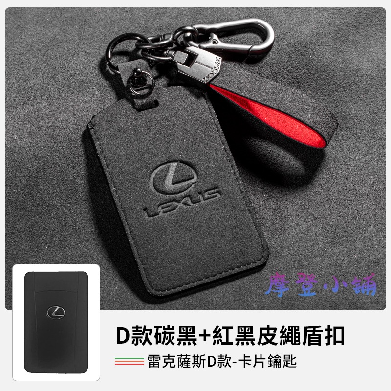 LEXUS 雷克薩斯 IS ES GS LS NX RX LF LC RC RZ UX CT 卡片盾扣 雙色翻毛鑰匙皮套-規格圖7