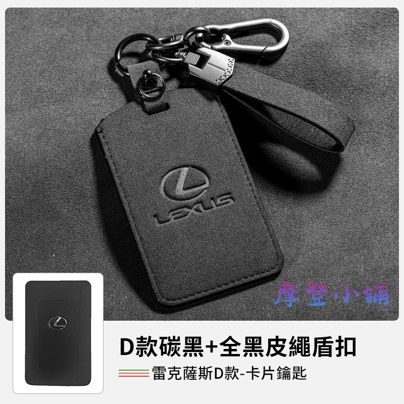 LEXUS 雷克薩斯 IS ES GS LS NX RX LF LC RC RZ UX CT 卡片盾扣 雙色翻毛鑰匙皮套-規格圖7