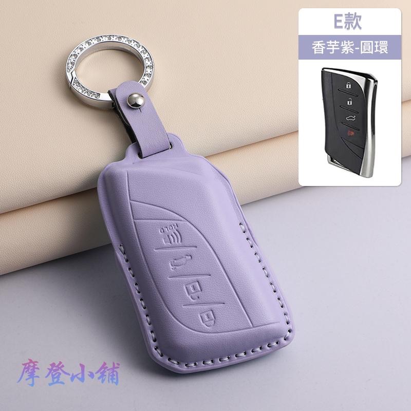 Lexus 雷克薩斯 鑰匙圈 ES300h es200 LS 500h ux260 馬卡龍 三色鑰匙皮套-細節圖8