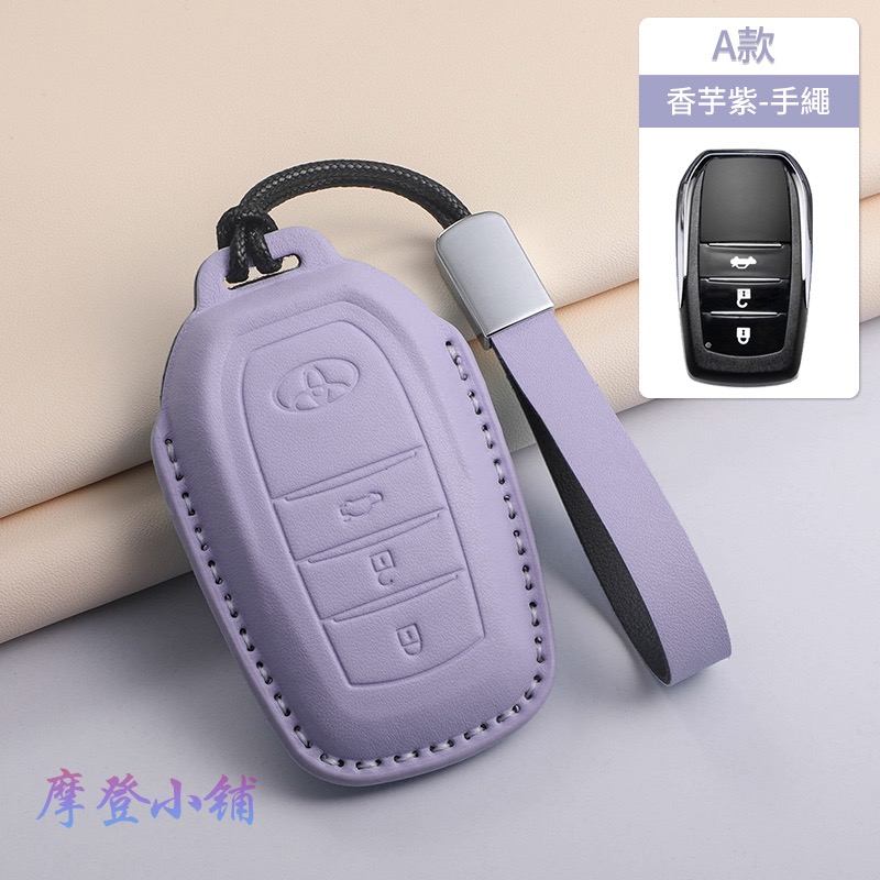 Toyota 豐田 Yaris Altis Cross RAV4 Sienna 皮套 鑰匙套 馬卡龍 三色鑰匙皮套-規格圖9
