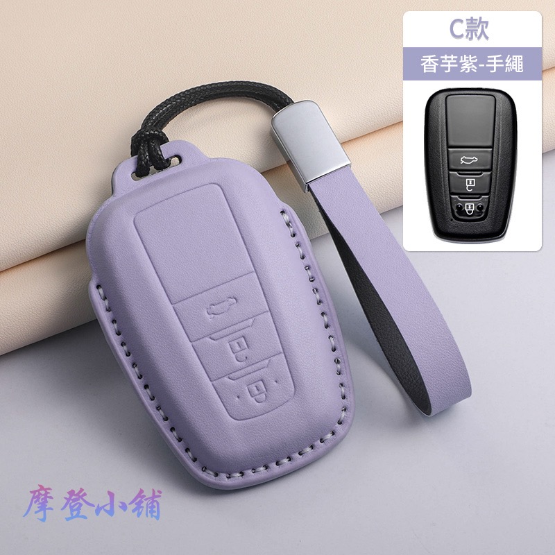 Toyota 豐田 Yaris Altis Cross RAV4 Sienna 皮套 鑰匙套 馬卡龍 三色鑰匙皮套-規格圖9