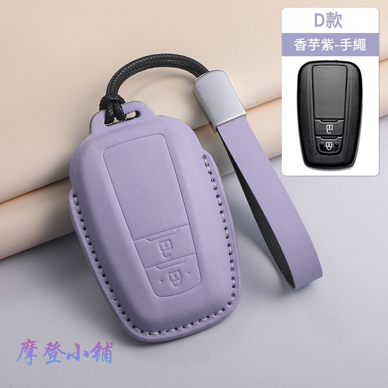 Toyota 豐田 Yaris Altis Cross RAV4 Sienna 皮套 鑰匙套 馬卡龍 三色鑰匙皮套-規格圖9