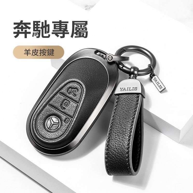 BENZ 奔馳23款新C級鑰匙套C200L C260L 新S级S400L S450L邁巴赫 航空合金 小羊皮鑰匙皮套-細節圖2