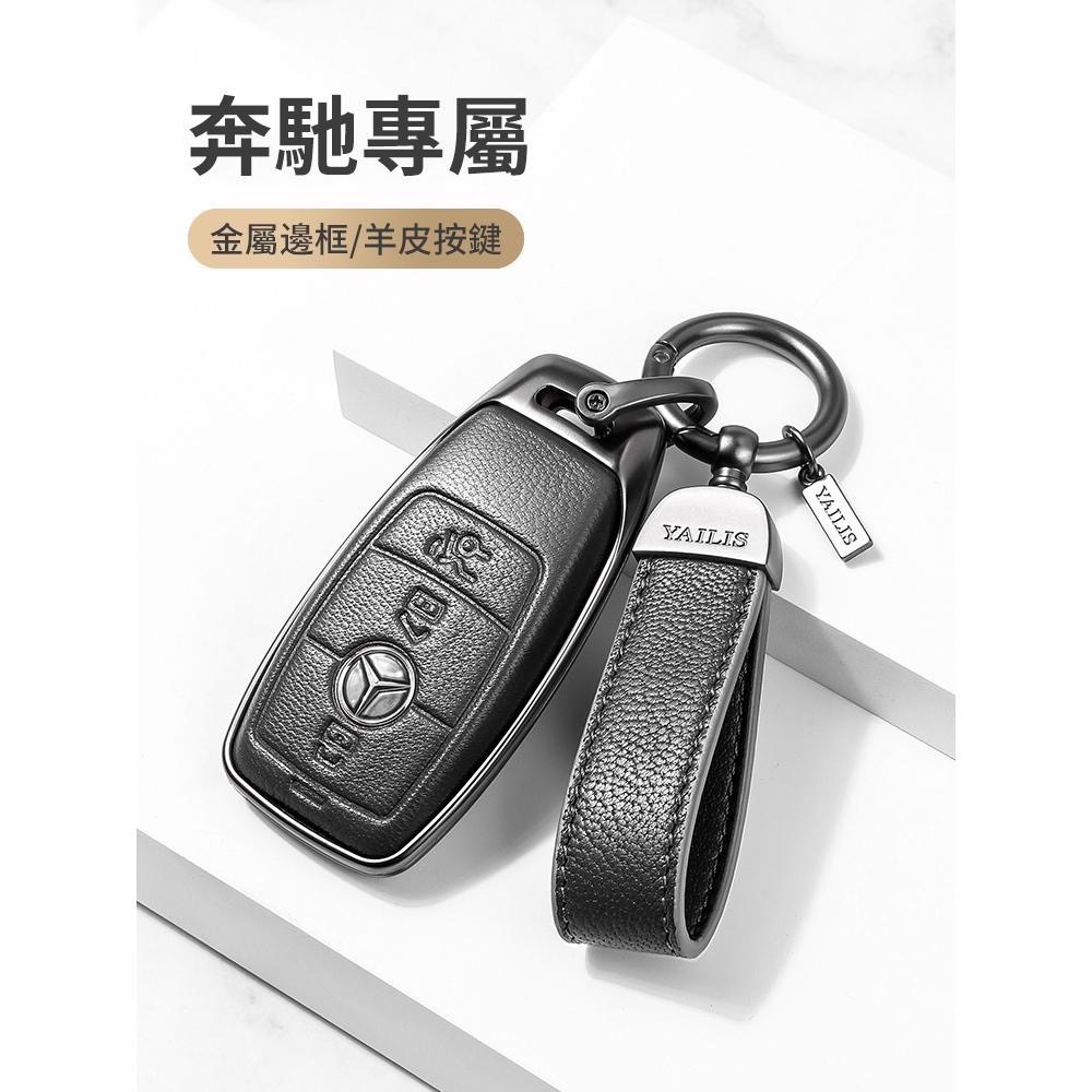 BENZ 奔馳23款新C級鑰匙套C200L C260L 新S级S400L S450L邁巴赫 航空合金 小羊皮鑰匙皮套-細節圖4
