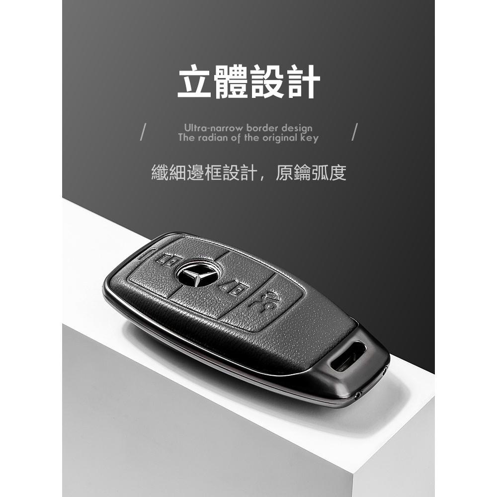 BENZ 奔馳23款新C級鑰匙套C200L C260L 新S级S400L S450L邁巴赫 航空合金 小羊皮鑰匙皮套-細節圖6