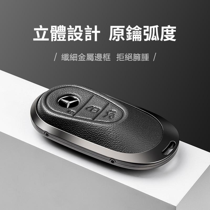 BENZ 奔馳23款新C級鑰匙套C200L C260L 新S级S400L S450L邁巴赫 航空合金 小羊皮鑰匙皮套-細節圖9