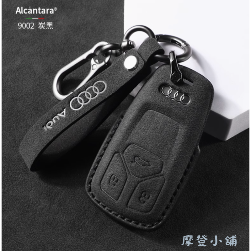 Audi 奧迪  A3 A5 A6 LA7 Q2L Q3 Q5L Q6 Q7 Q8e Alcantara 翻毛皮鑰匙皮套-規格圖9
