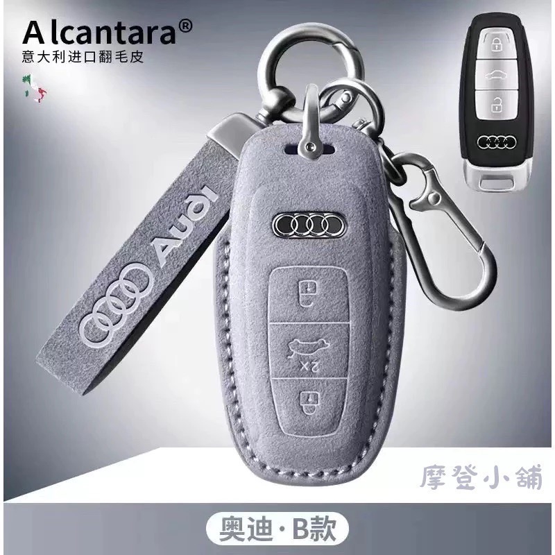 Audi 奧迪  A3 A5 A6 LA7 Q2L Q3 Q5L Q6 Q7 Q8e Alcantara 翻毛皮鑰匙皮套-規格圖9