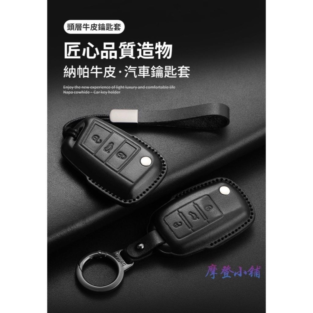 福斯 Volkswagen Golf Polo Arteon GTI Golf R Tiguan 納帕牛皮 鑰匙皮套-細節圖7