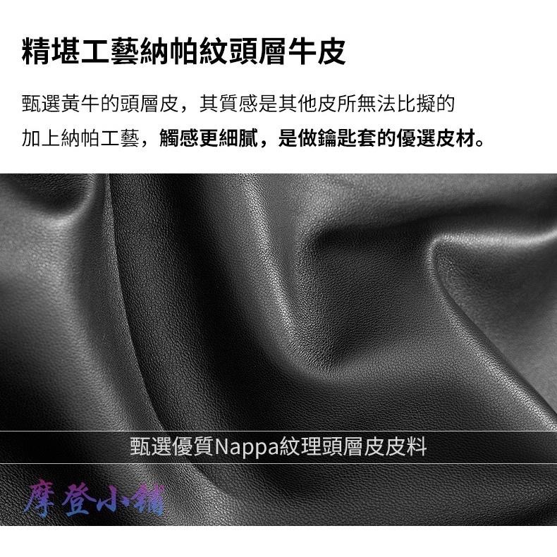 福斯 Volkswagen Golf Polo Arteon GTI Golf R Tiguan 納帕牛皮 鑰匙皮套-細節圖8