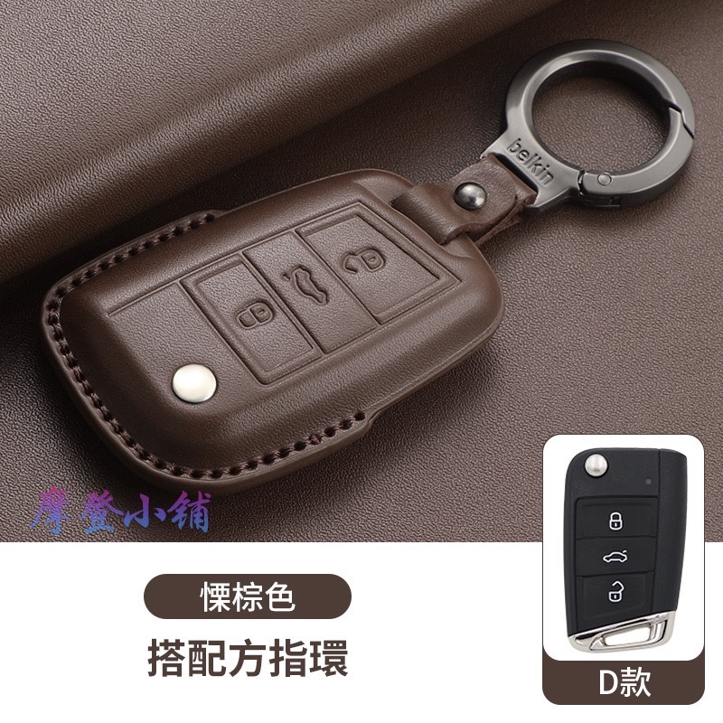 福斯 Volkswagen Golf Polo Arteon GTI Golf R Tiguan 納帕牛皮 鑰匙皮套-規格圖8