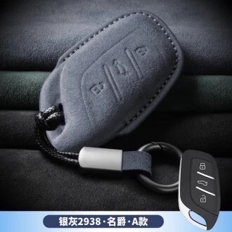 MG 名爵 MG5 MG6 MG4 ZS HS XHS PHEV 1.5T 領航 Alcantara 進口翻毛皮鑰匙皮套-規格圖8