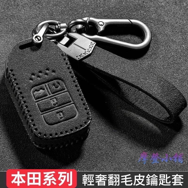 本田 HONDA 鑰匙圈 CRV6 CRV5.5 HRV Odyssey Fit  盾扣 雙色翻毛鑰匙皮套-細節圖4