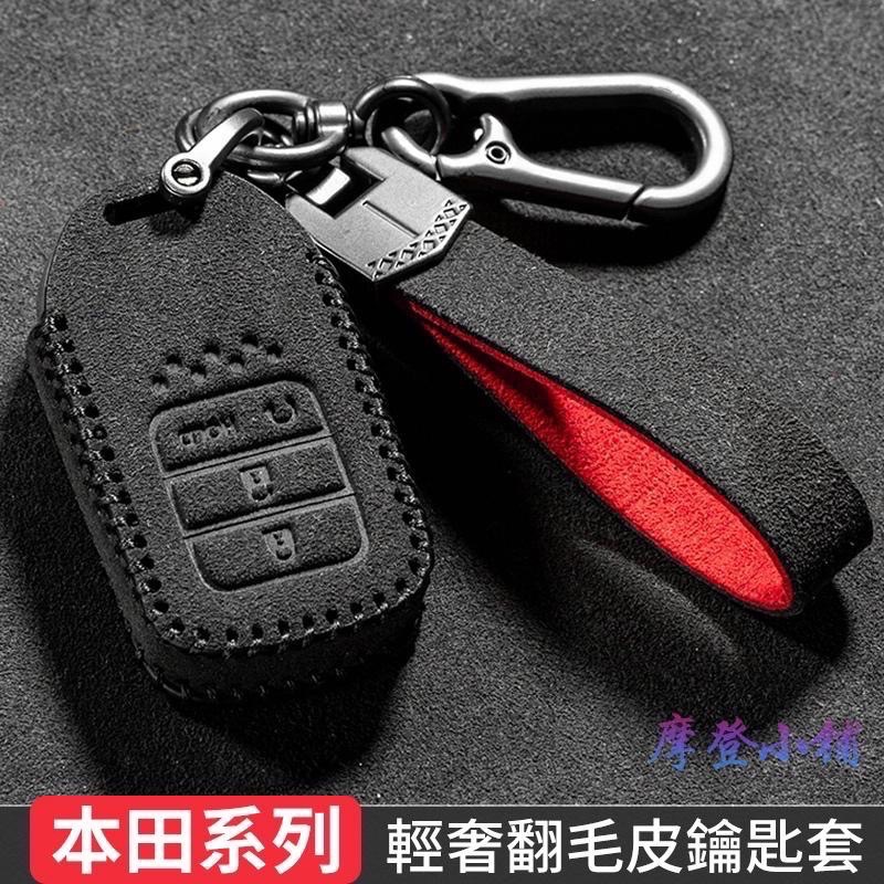 本田 HONDA 鑰匙圈 CRV6 CRV5.5 HRV Odyssey Fit  盾扣 雙色翻毛鑰匙皮套-細節圖9