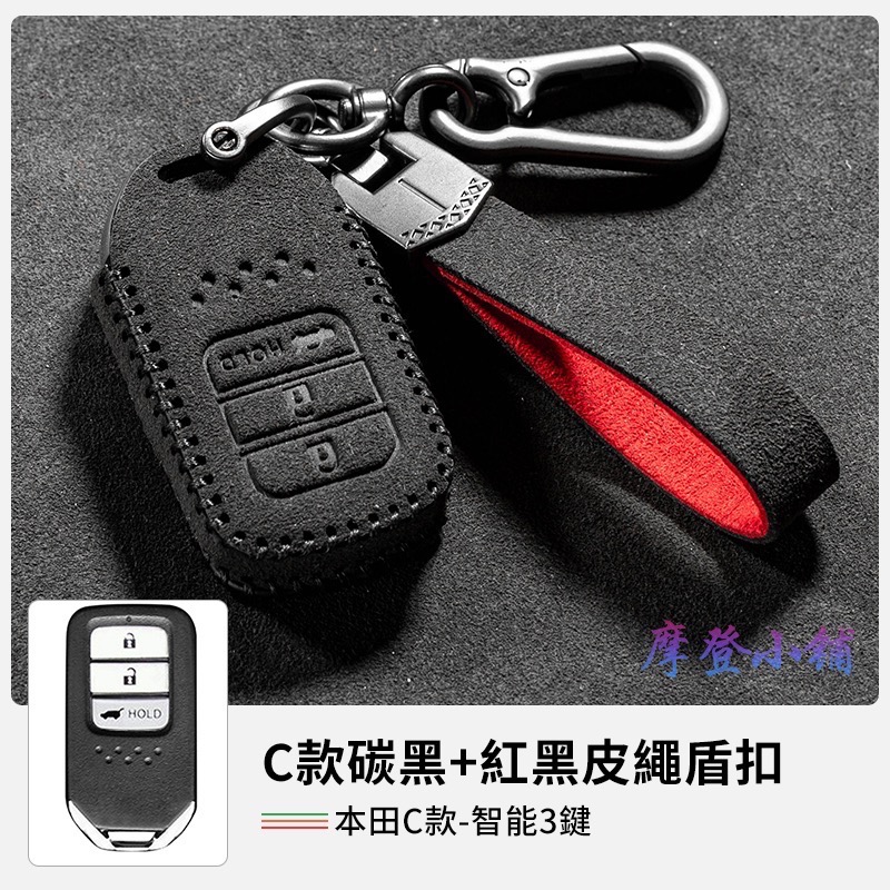 本田 HONDA 鑰匙圈 CRV6 CRV5.5 HRV Odyssey Fit  盾扣 雙色翻毛鑰匙皮套-規格圖9