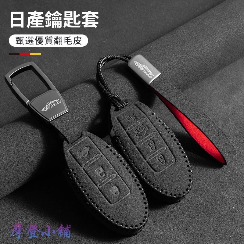 日產 Nissan 雙款 KICKS SENTRA TIIDA JUKE LIVINA ALTIMA  翻毛皮鑰匙套-細節圖2