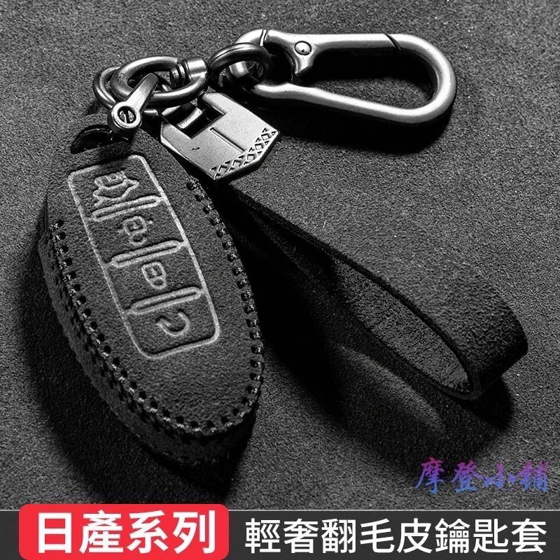 日產 Nissan 雙款 KICKS SENTRA TIIDA JUKE LIVINA ALTIMA  翻毛皮鑰匙套-細節圖3