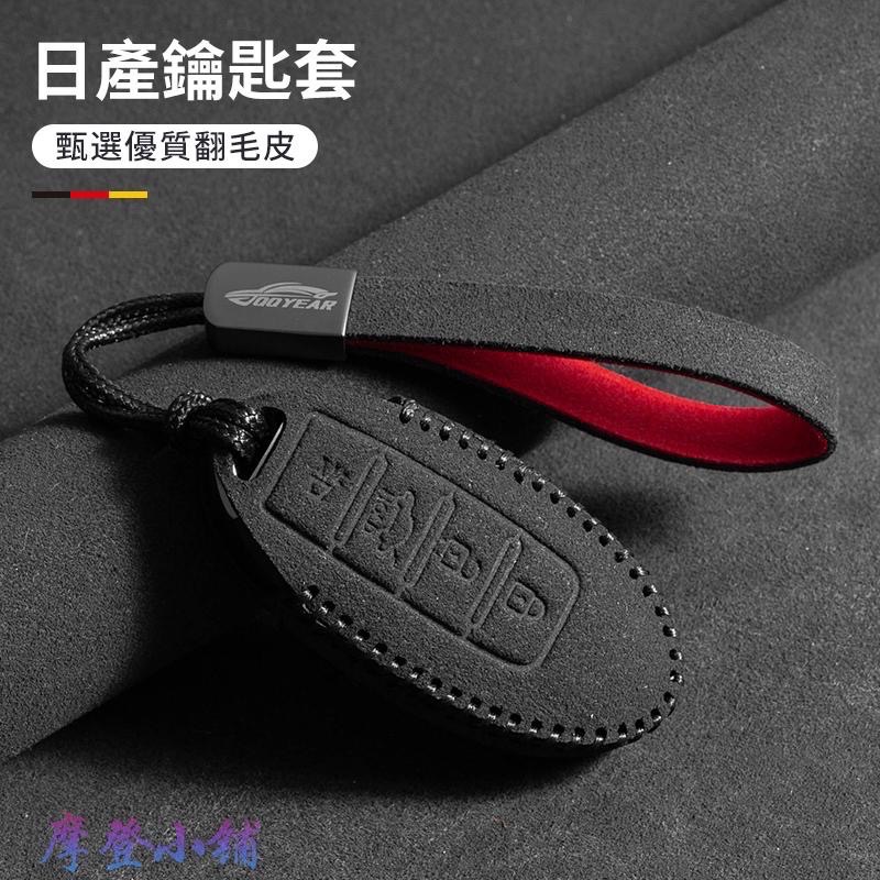 日產 Nissan 雙款 KICKS SENTRA TIIDA JUKE LIVINA ALTIMA  翻毛皮鑰匙套-細節圖4