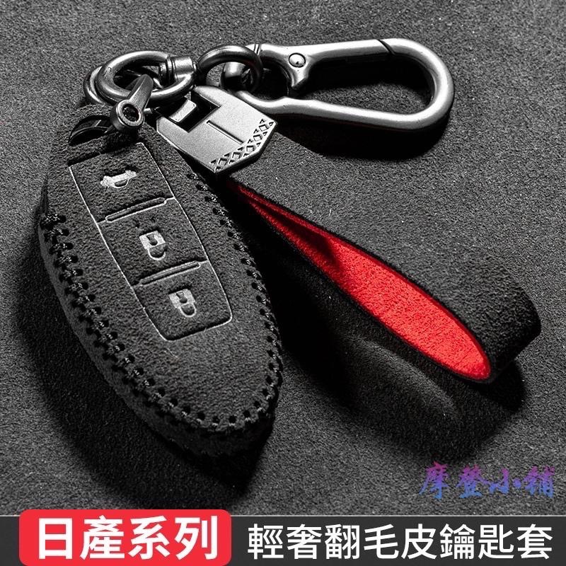 日產 Nissan 雙款 KICKS SENTRA TIIDA JUKE LIVINA ALTIMA  翻毛皮鑰匙套-細節圖7