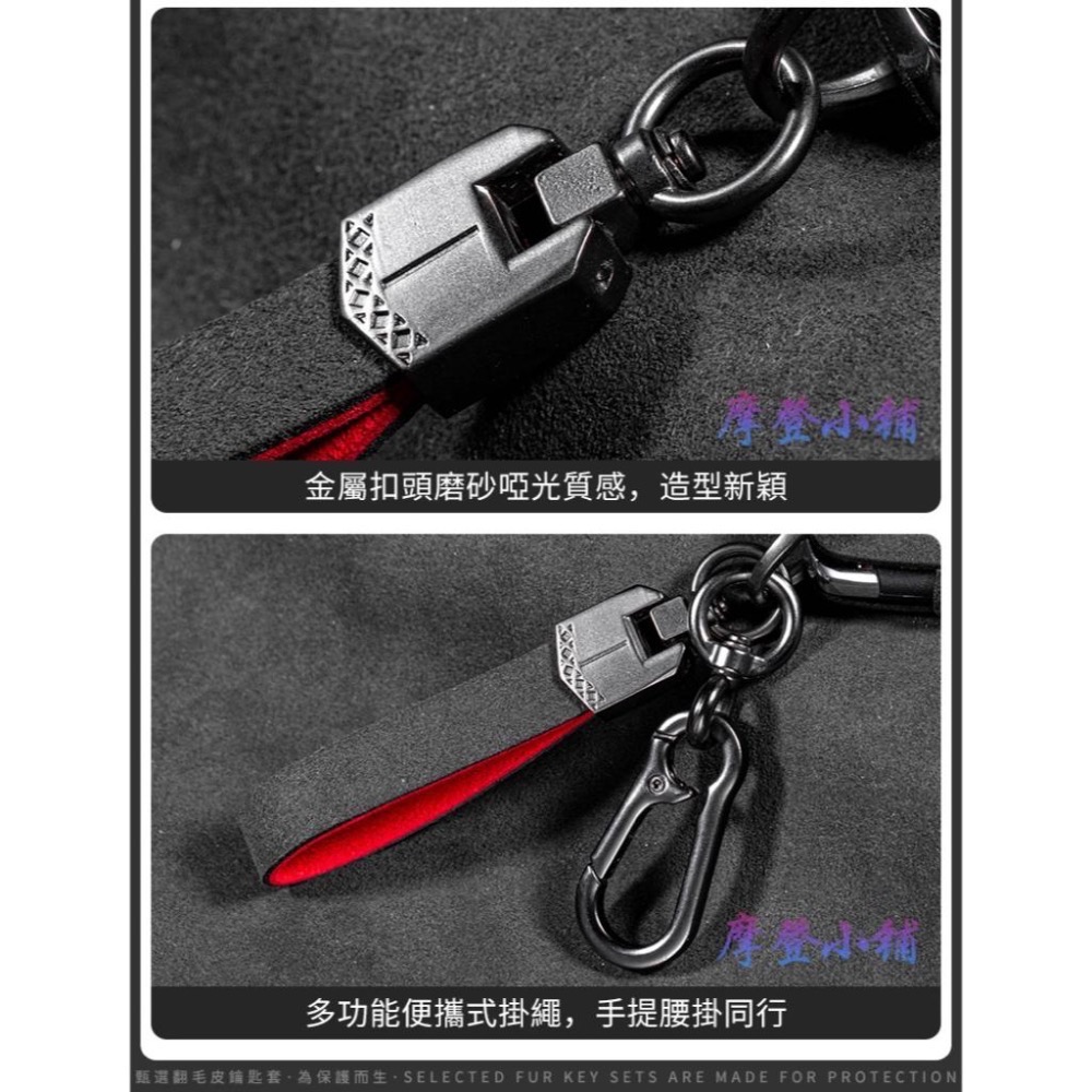 日產 Nissan 雙款 KICKS SENTRA TIIDA JUKE LIVINA ALTIMA  翻毛皮鑰匙套-細節圖9