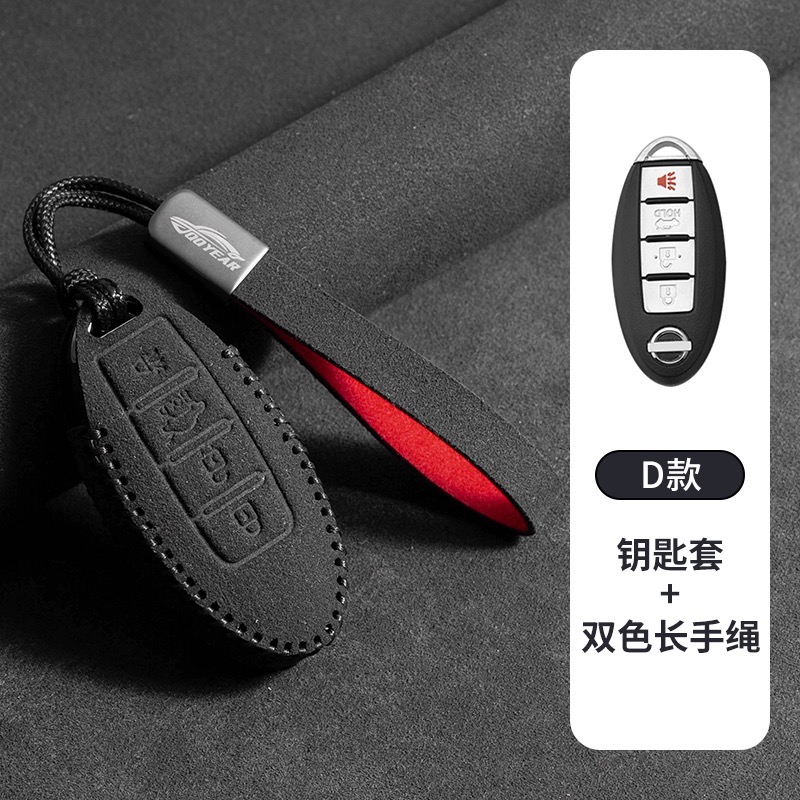 日產 Nissan 雙款 KICKS SENTRA TIIDA JUKE LIVINA ALTIMA  翻毛皮鑰匙套-規格圖9