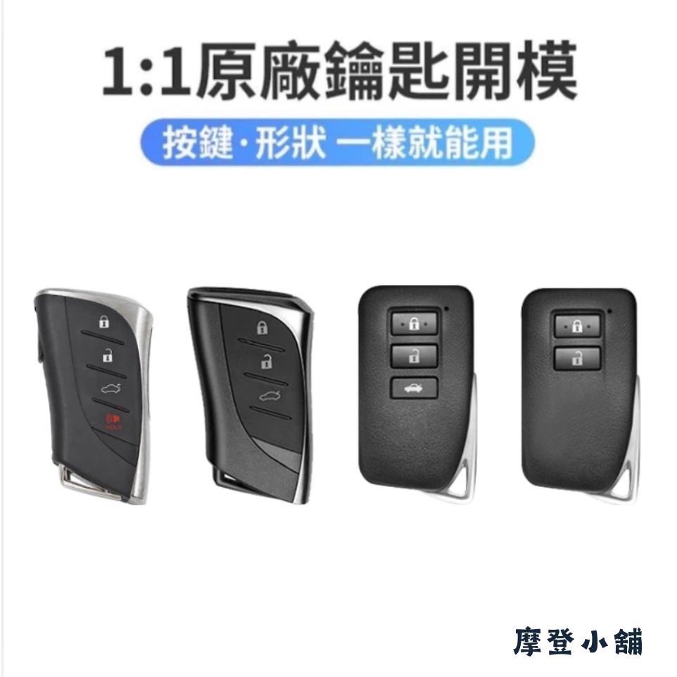 Lexus 雷克薩斯 凌志 ES200 NX300 RS IS GS RX NX Alcantara 進口翻毛皮鑰匙皮套-細節圖5