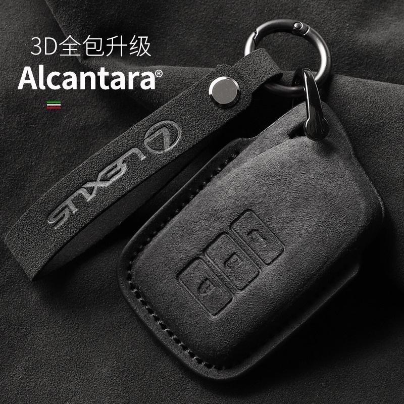 Lexus 雷克薩斯 凌志 ES200 NX300 RS IS GS RX NX Alcantara 進口翻毛皮鑰匙皮套-細節圖7