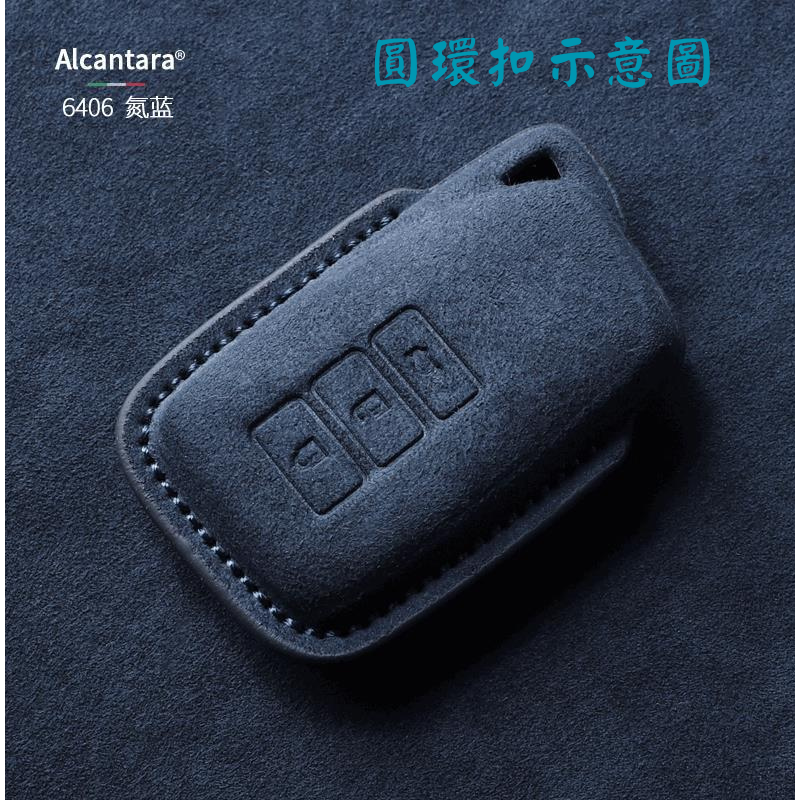 Lexus 雷克薩斯 凌志 ES200 NX300 RS IS GS RX NX Alcantara 進口翻毛皮鑰匙皮套-規格圖9