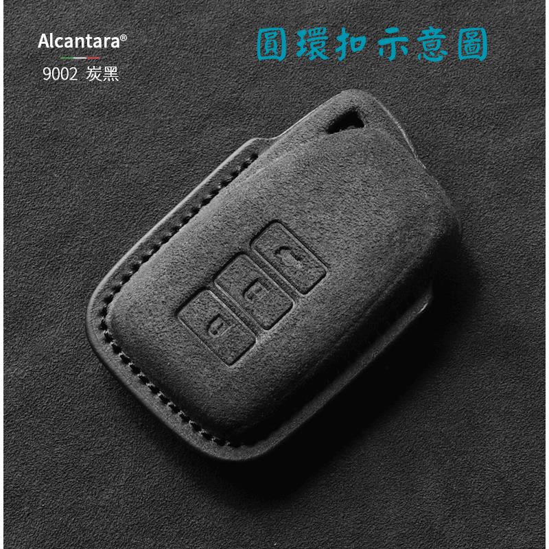 三鍵炭黑 圓環扣