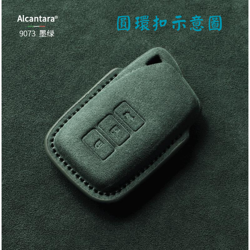 三鍵墨綠 圓環扣