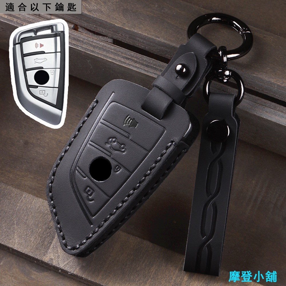 BMW 寶馬 3系5系 G30 G31 X1X2X3 X4 X5 X6 X7 F15 i3 i4 i8 iX 鑰匙皮套-規格圖9