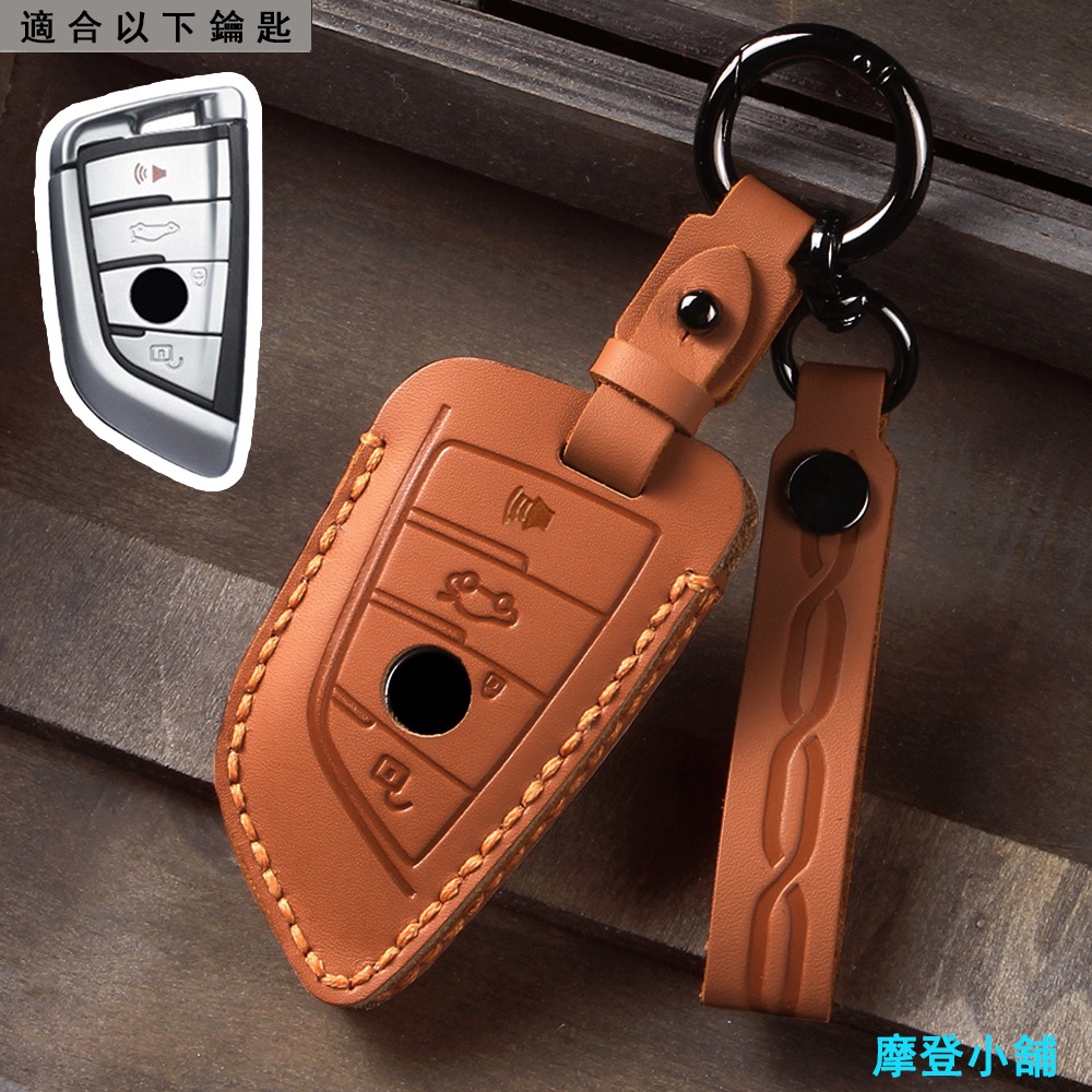 BMW 寶馬 3系5系 G30 G31 X1X2X3 X4 X5 X6 X7 F15 i3 i4 i8 iX 鑰匙皮套-規格圖9