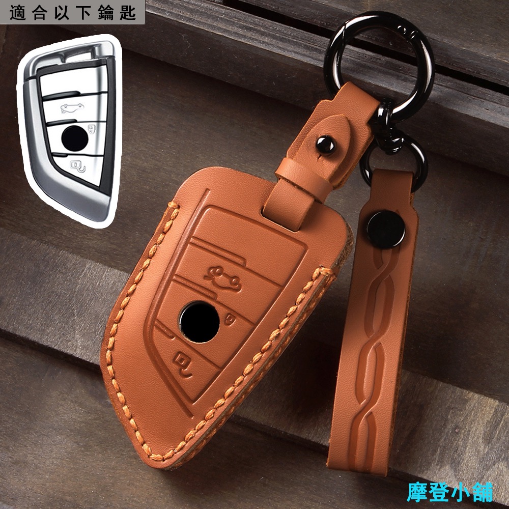 BMW 寶馬 3系5系 G30 G31 X1X2X3 X4 X5 X6 X7 F15 i3 i4 i8 iX 鑰匙皮套-規格圖9