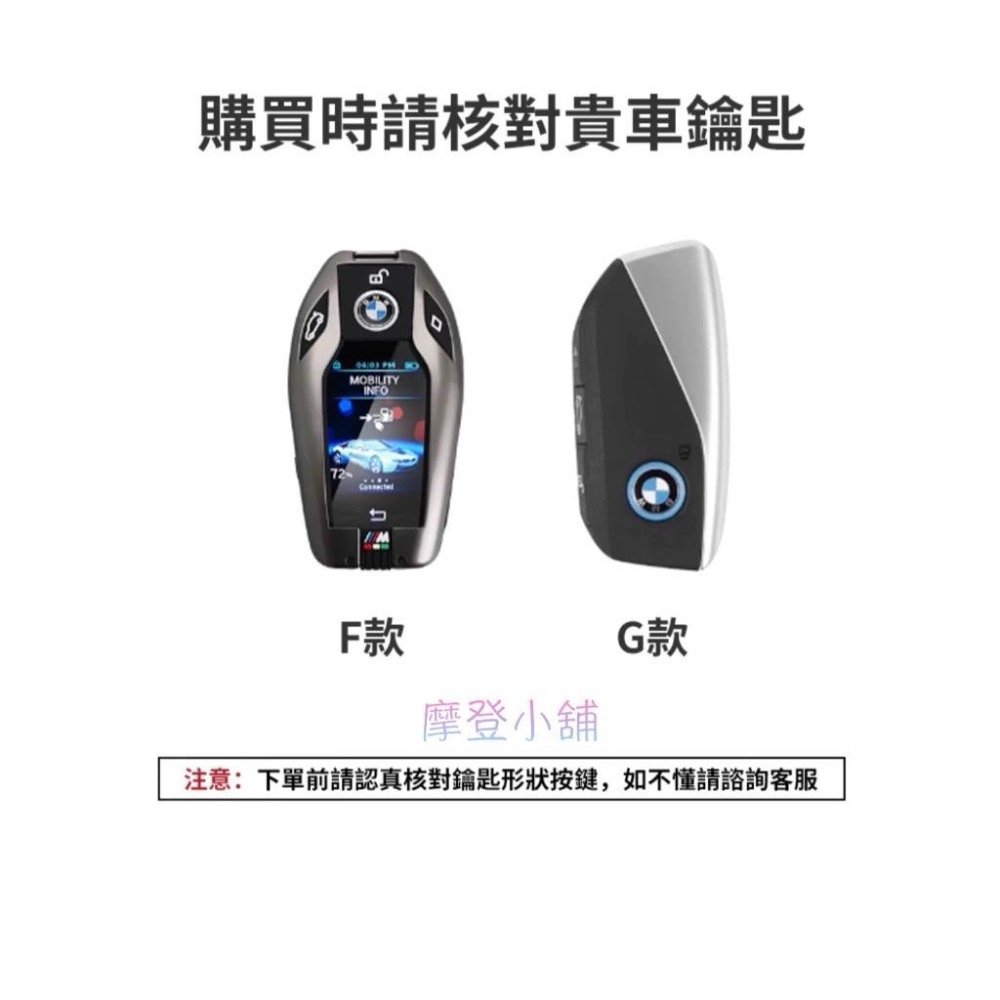 BMW 寶馬 液晶鑰匙套 567系 730Li 740  630 GT 530Le X系列X5x6X7 智能汽車鑰匙皮套-細節圖5