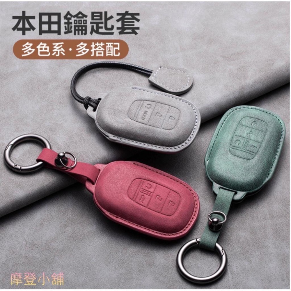 本田 HONDA 鑰匙圈  CRV6 CRV5.5 HRV Odyssey Fit  皮套 鑰匙皮套-細節圖3