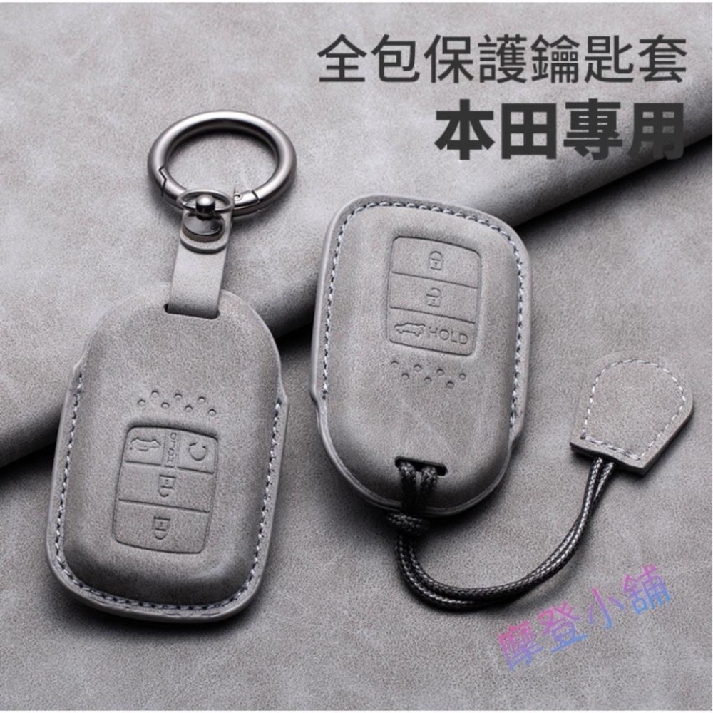 本田 HONDA 鑰匙圈  CRV6 CRV5.5 HRV Odyssey Fit  皮套 鑰匙皮套-細節圖5