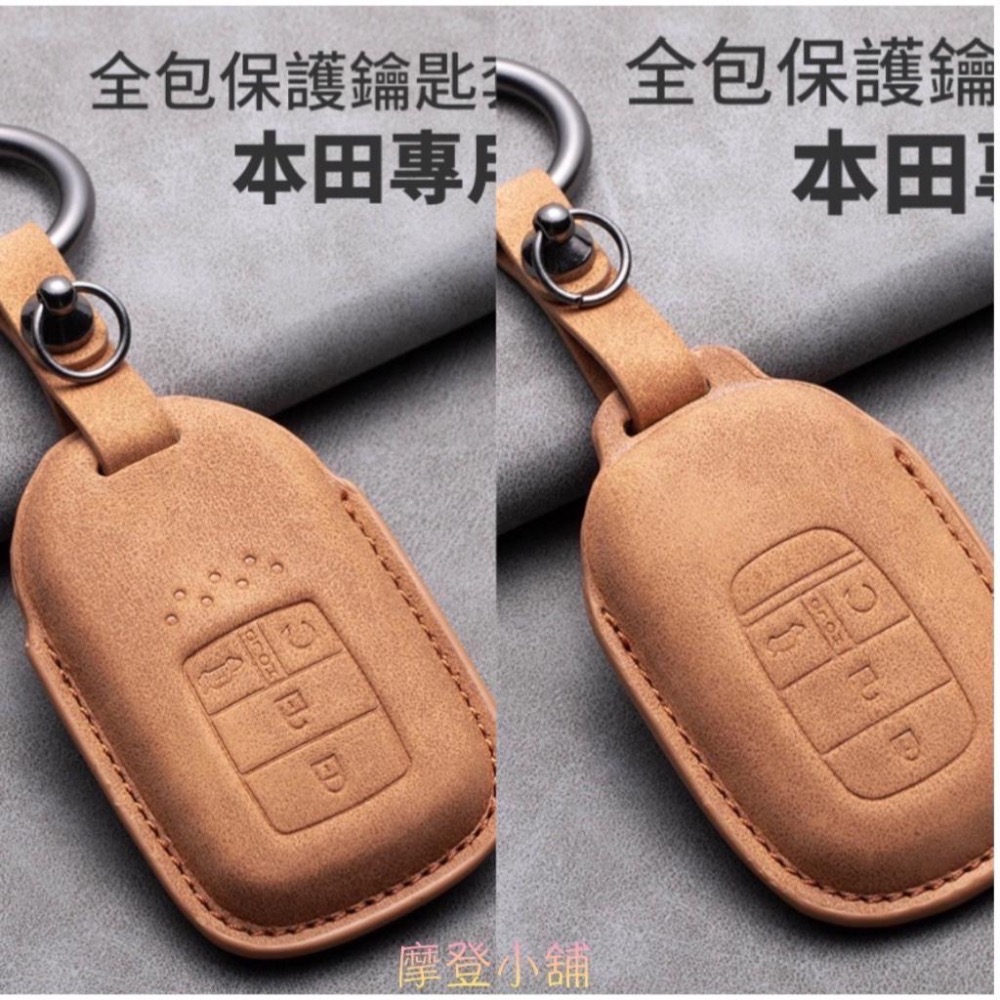 本田 HONDA 鑰匙圈  CRV6 CRV5.5 HRV Odyssey Fit  皮套 鑰匙皮套-細節圖6