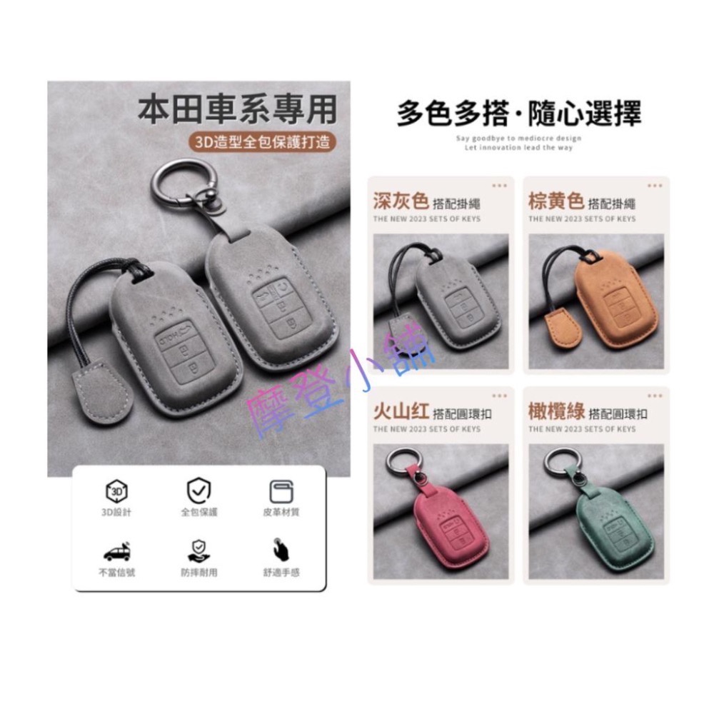 本田 HONDA 鑰匙圈  CRV6 CRV5.5 HRV Odyssey Fit  皮套 鑰匙皮套-細節圖9