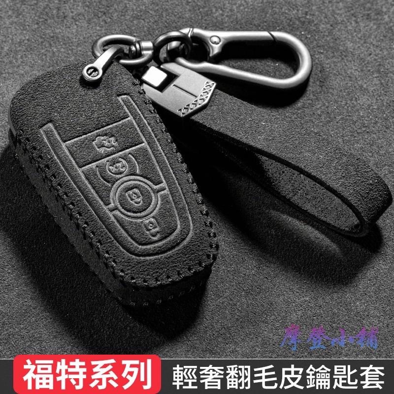 福特 Ford focus MK4.5 Wagon vignale  Mondeo Kuga 雙款雙色盾扣翻毛皮鑰匙皮套-細節圖2