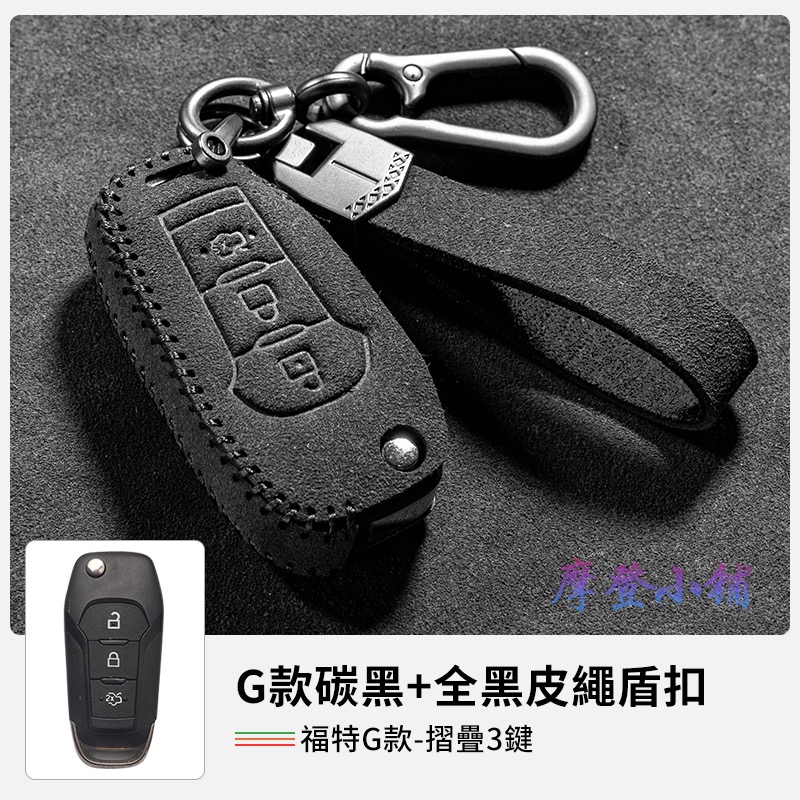 G款碳黑＋全黑皮繩盾扣