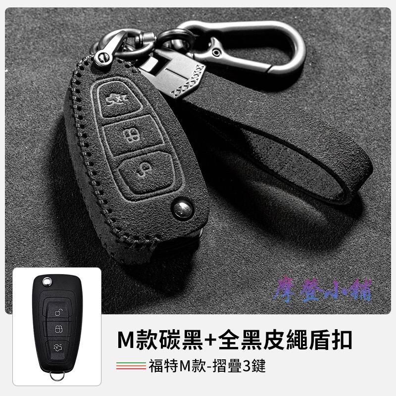 M款碳黑＋全黑皮繩盾扣